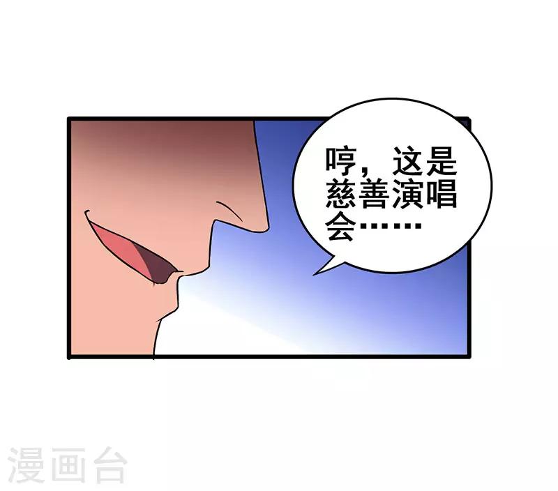 第40话 攻略女明星-第41话
