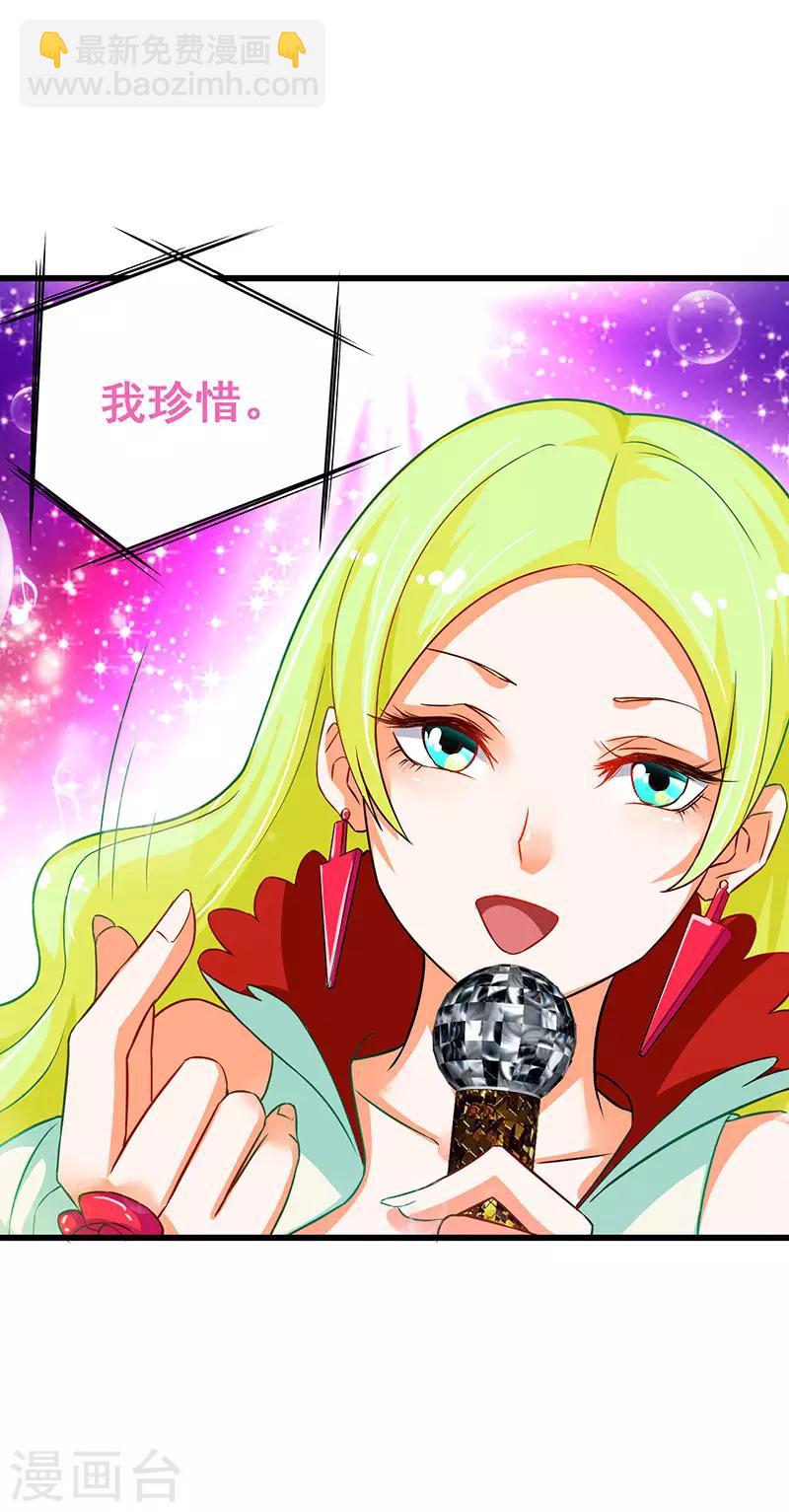 第40话 攻略女明星-第41话