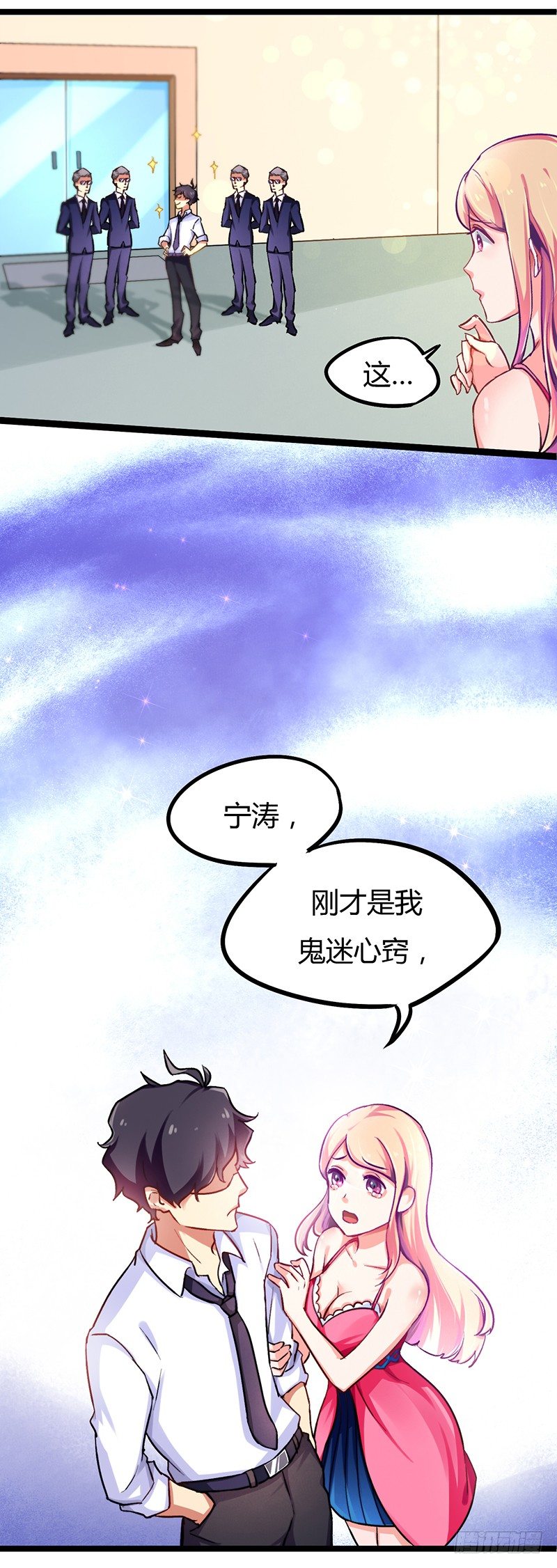 第4话 第一项任务-第5话