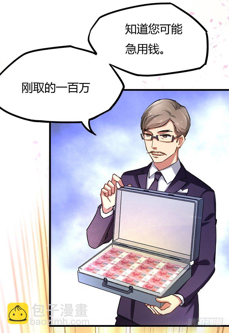 第4话 第一项任务-第5话