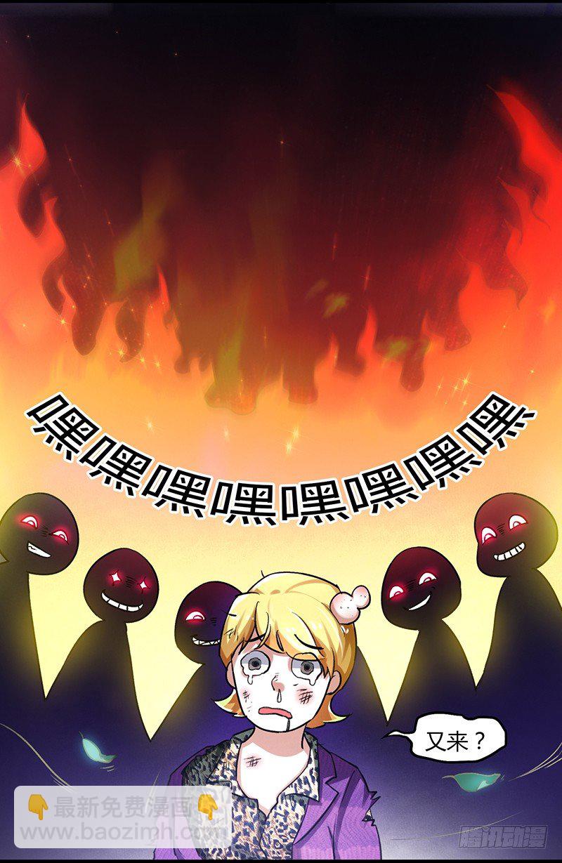 第4话 第一项任务-第5话