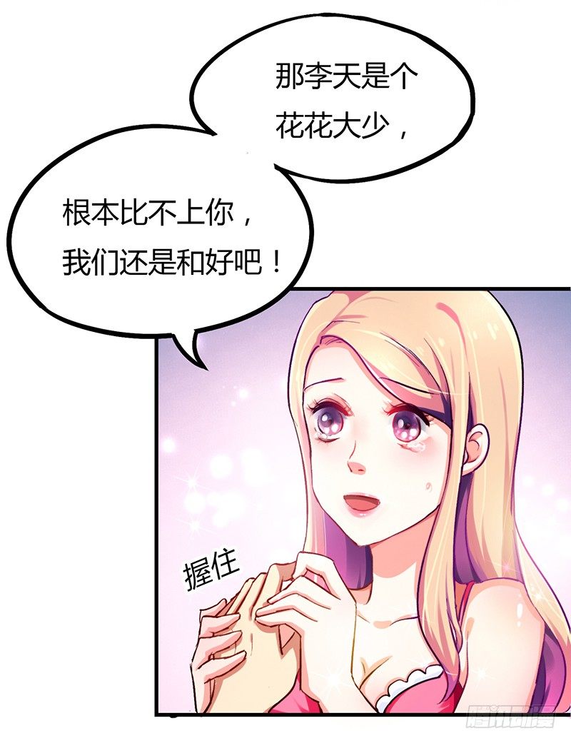 第4话 第一项任务-第5话
