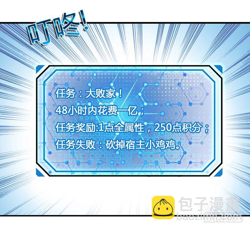 第4话 第一项任务-第5话