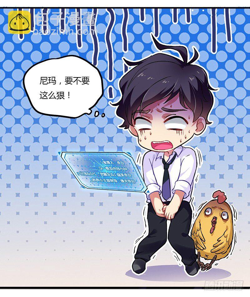 第4话 第一项任务-第5话