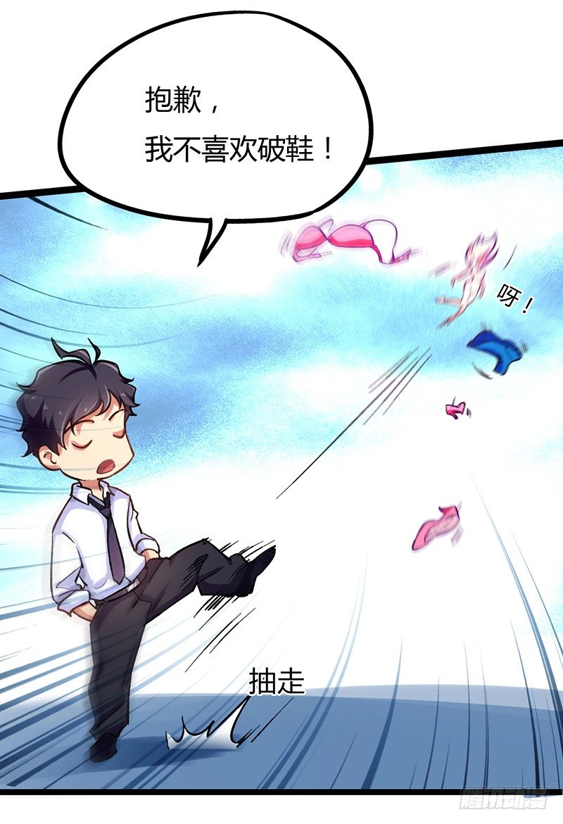第4话 第一项任务-第5话