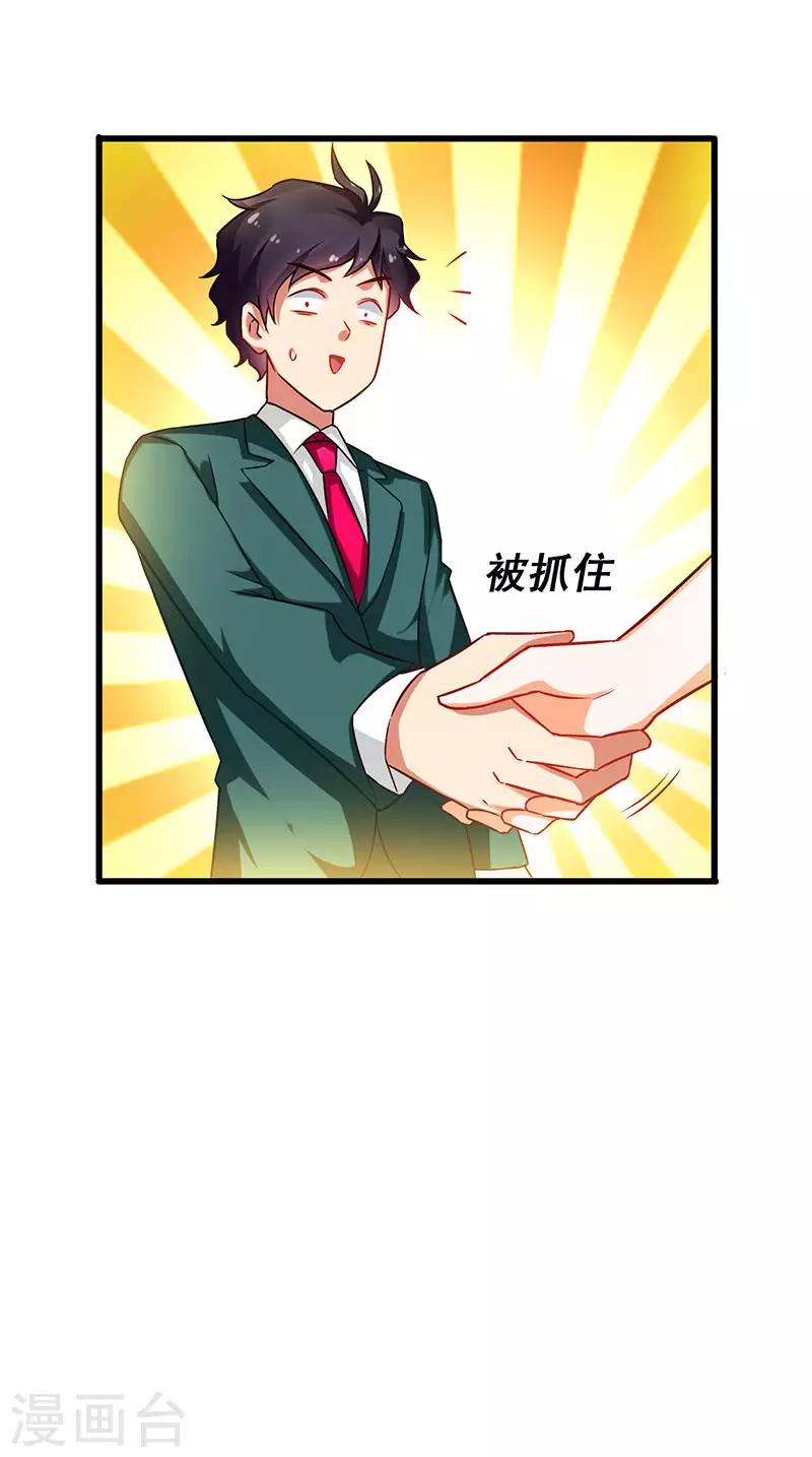 第42话 幻想破灭-第43话