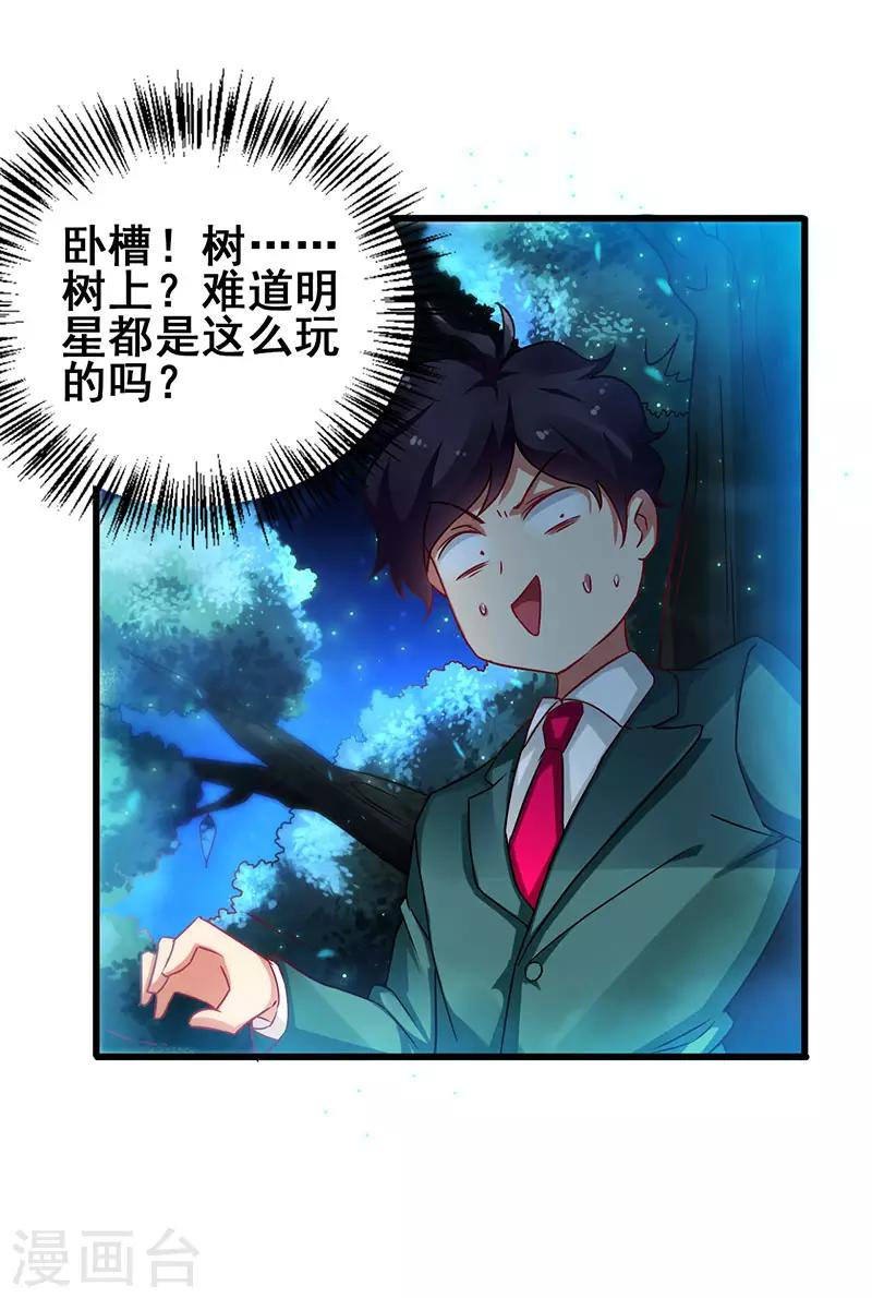 第42话 幻想破灭-第43话