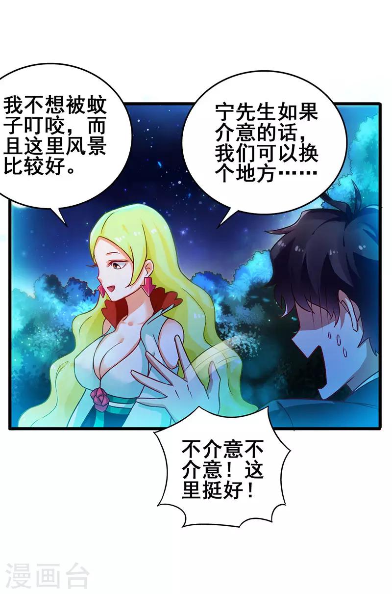 第42话 幻想破灭-第43话