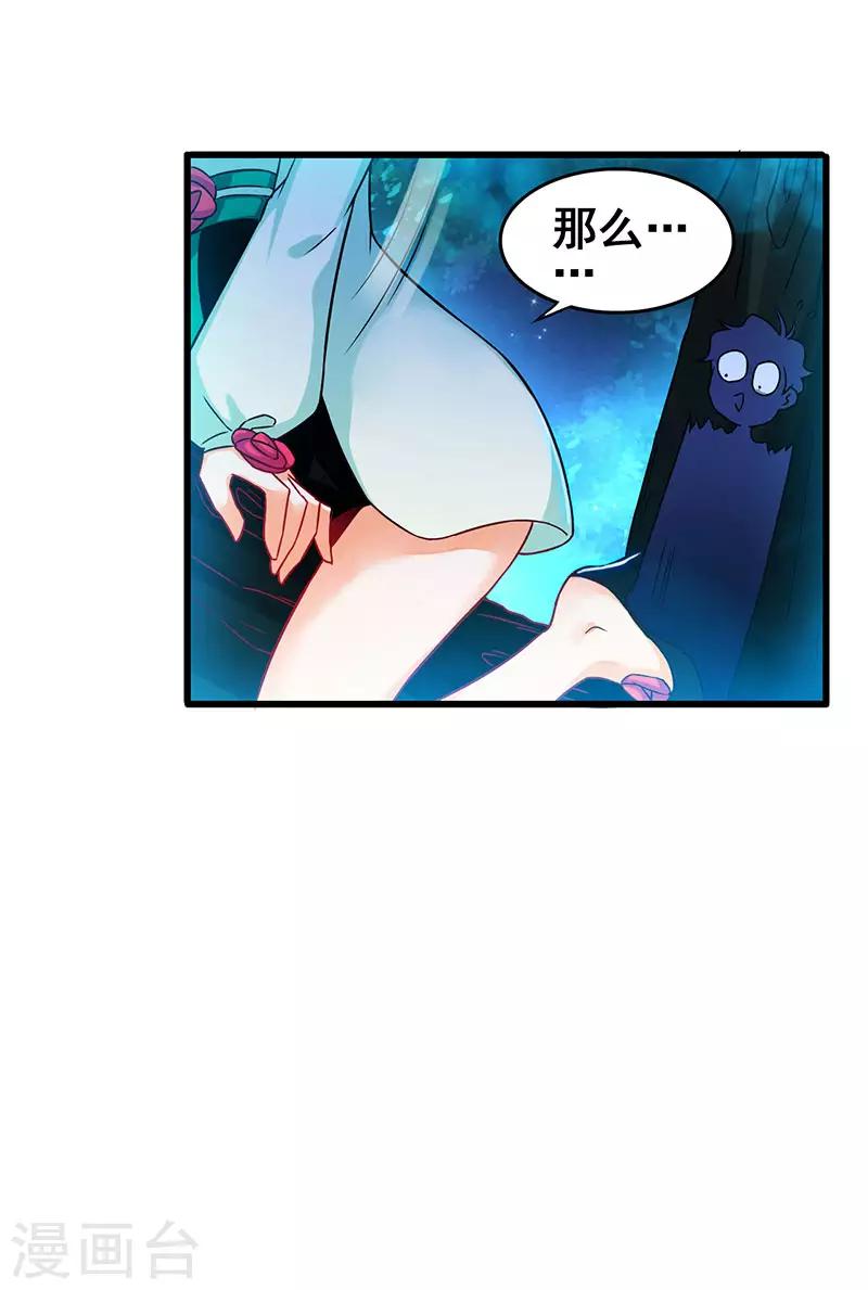 第42话 幻想破灭-第43话
