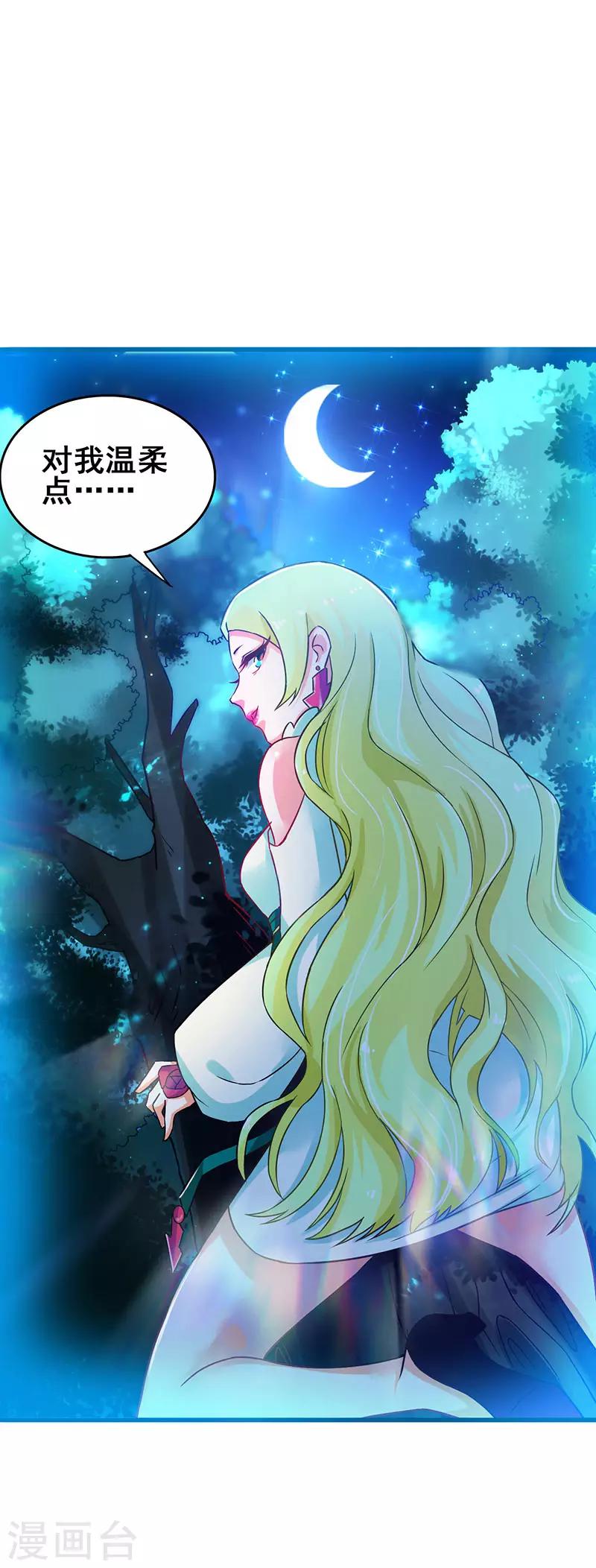 第42话 幻想破灭-第43话
