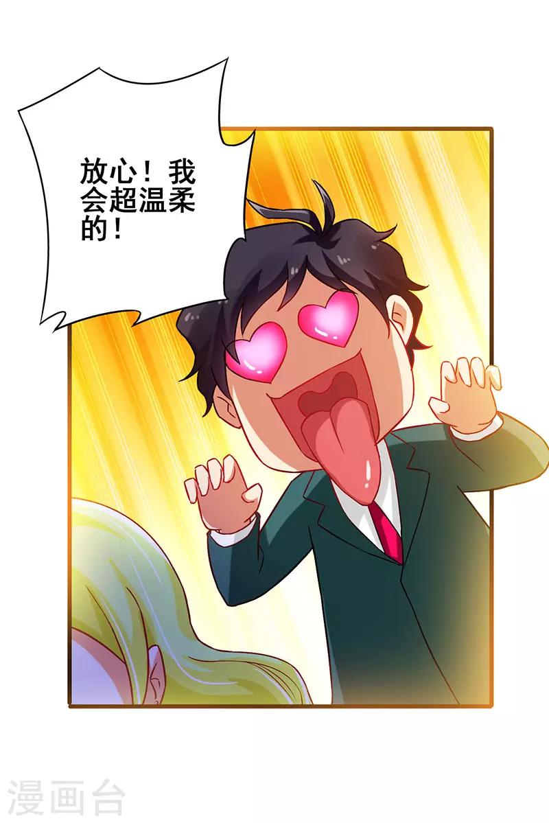 第42话 幻想破灭-第43话