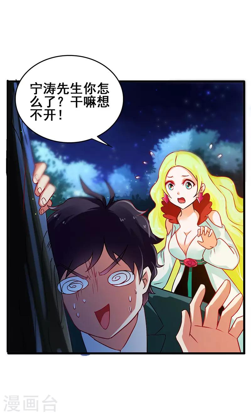 第42话 幻想破灭-第43话