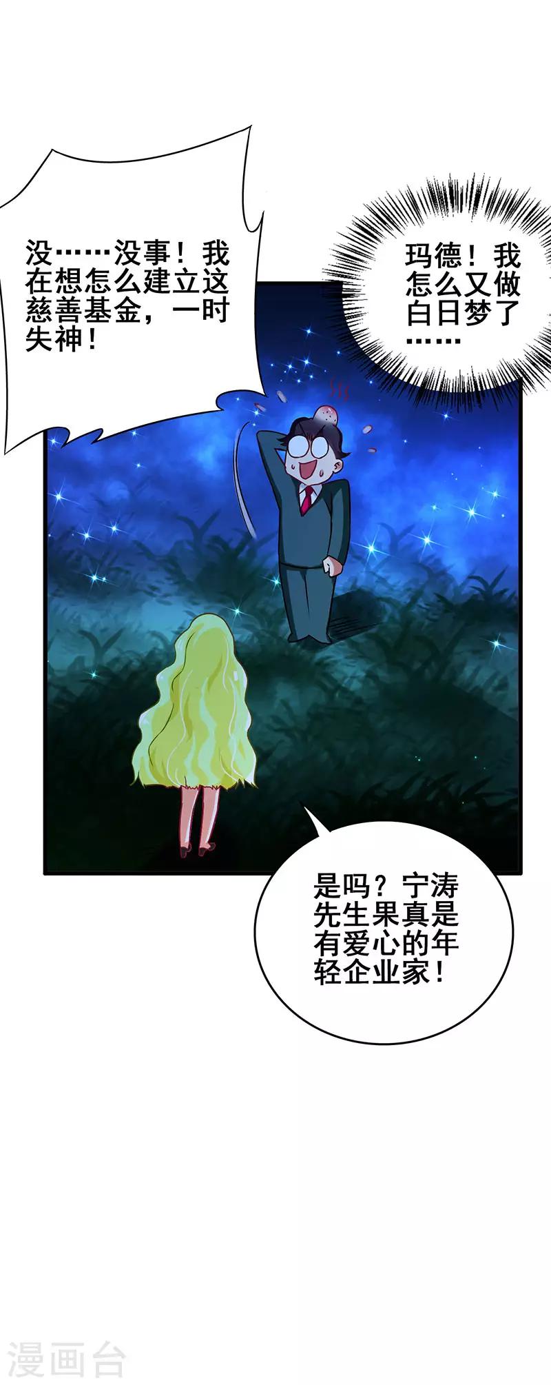 第42话 幻想破灭-第43话