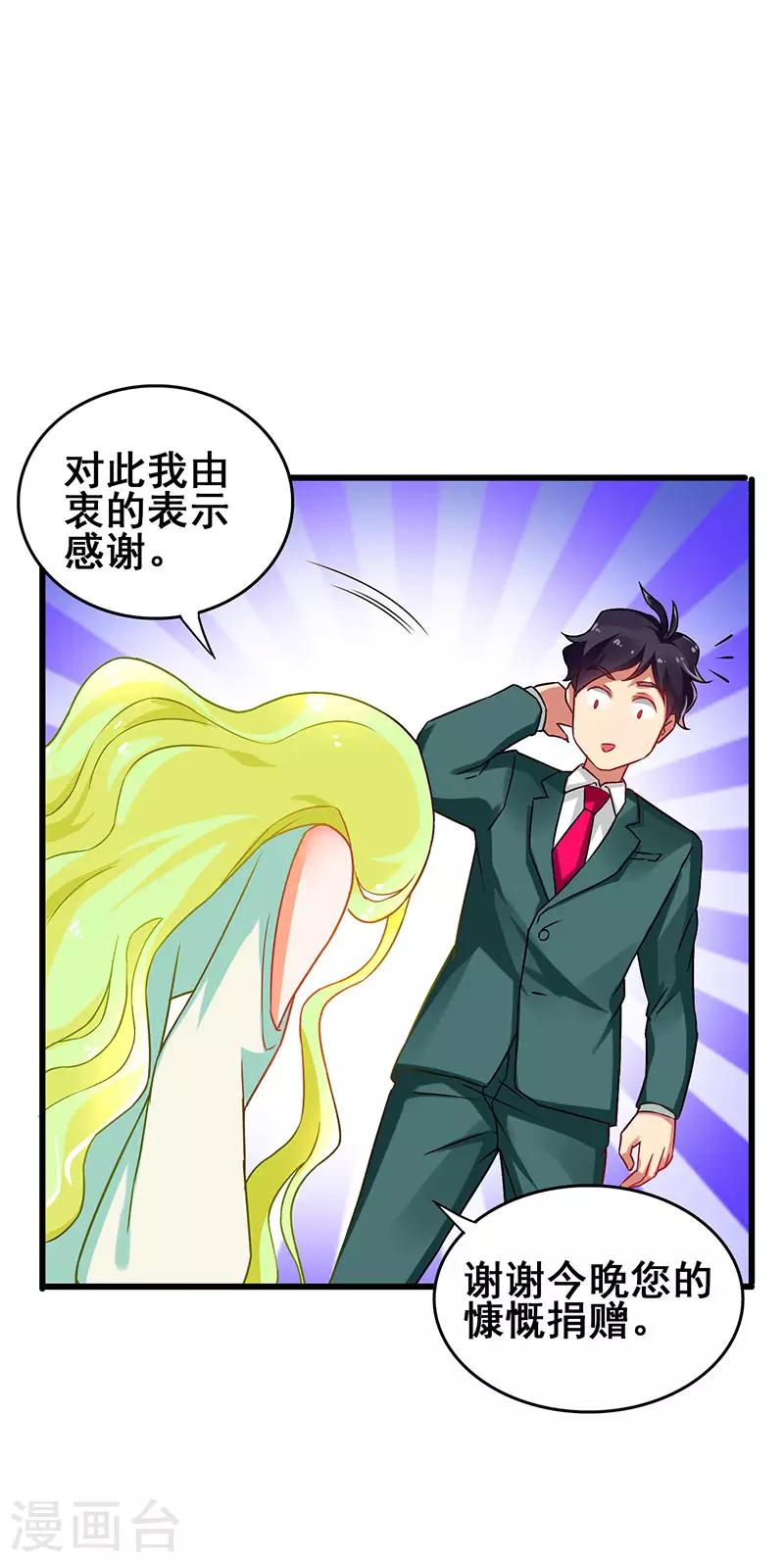 第42话 幻想破灭-第43话