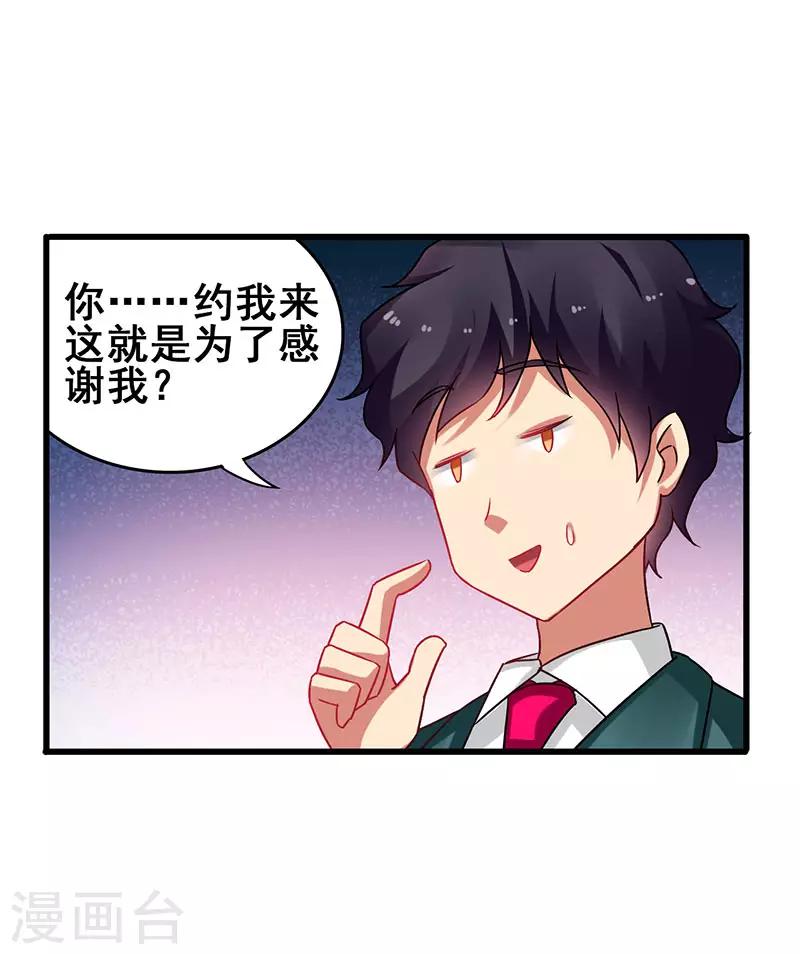第42话 幻想破灭-第43话