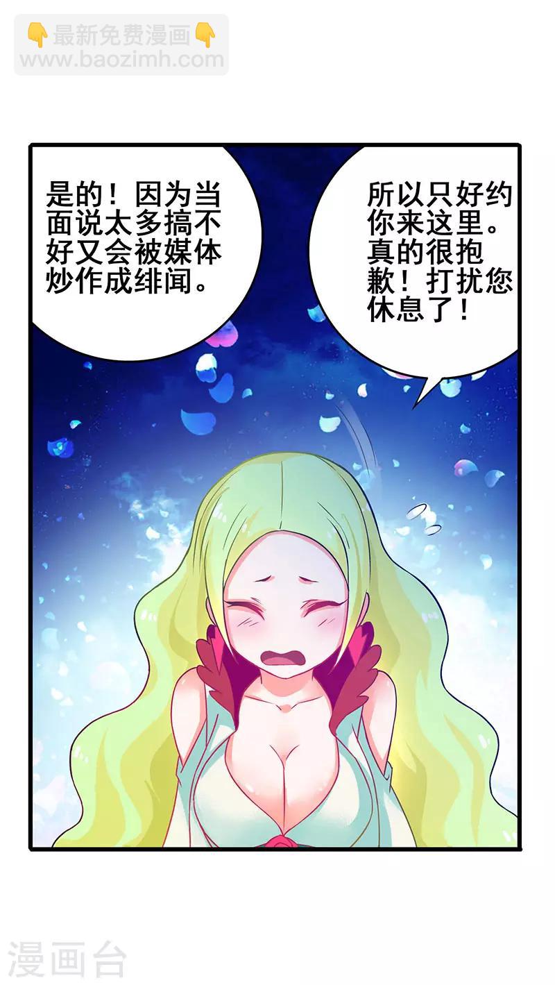 第42话 幻想破灭-第43话