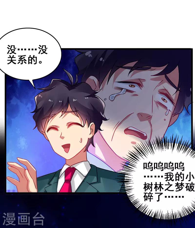 第42话 幻想破灭-第43话