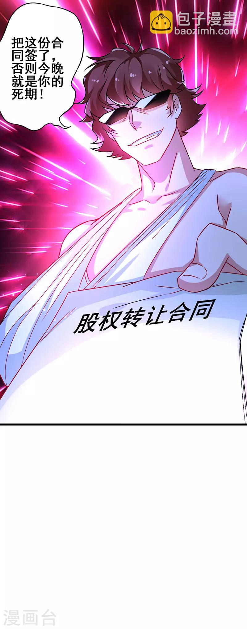 第42话 幻想破灭-第43话