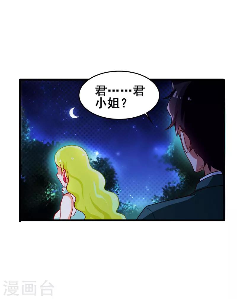 第42话 幻想破灭-第43话