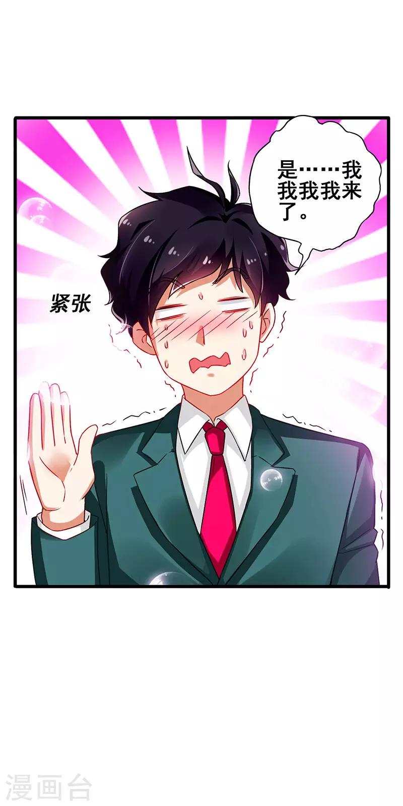 第42话 幻想破灭-第43话