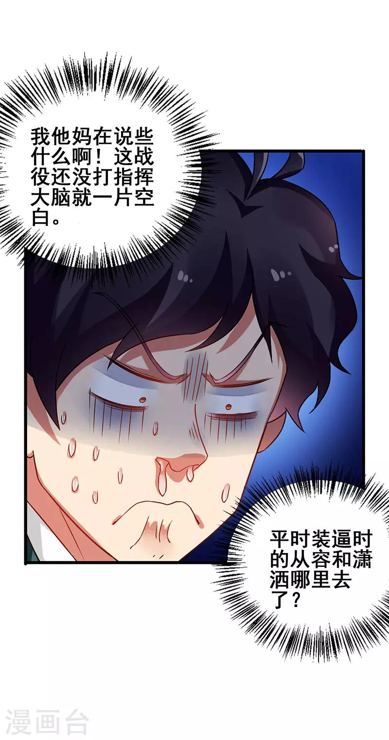 第42话 幻想破灭-第43话
