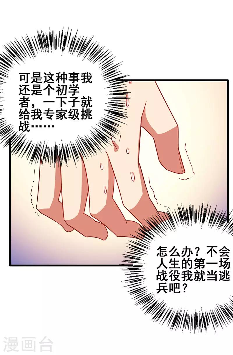 第42话 幻想破灭-第43话