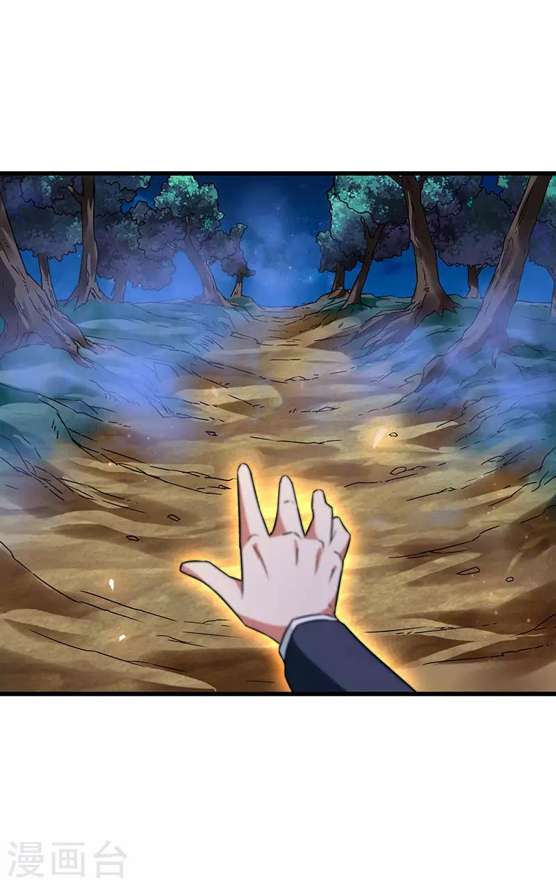 第44话 狂暴药水生效-第45话