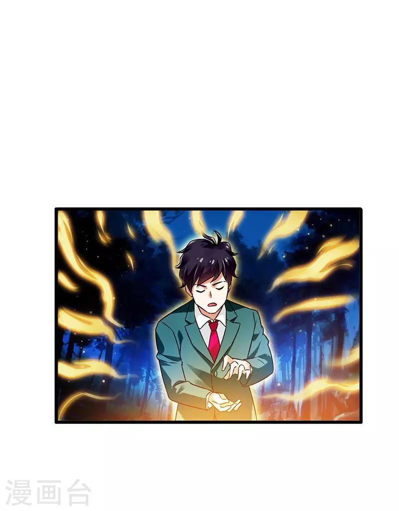 第44话 狂暴药水生效-第45话