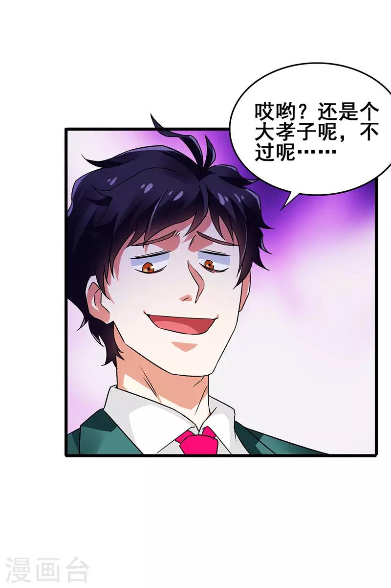 第44话 狂暴药水生效-第45话