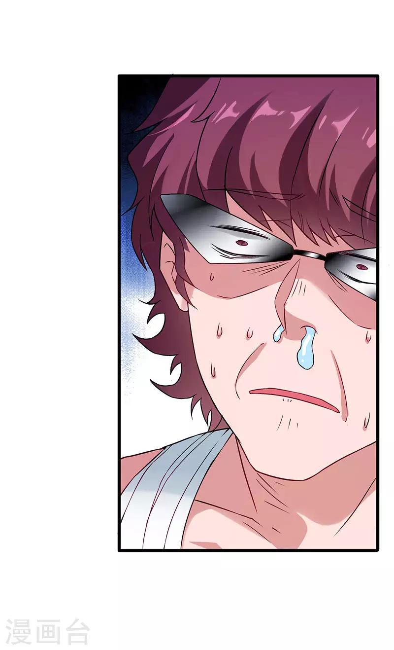 第44话 狂暴药水生效-第45话