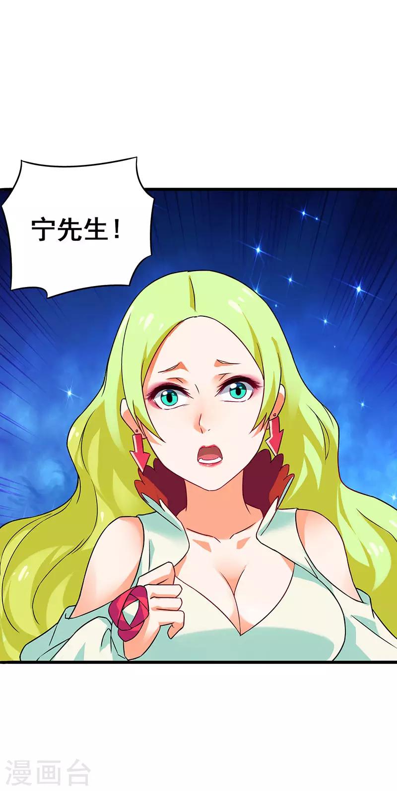 第44话 狂暴药水生效-第45话
