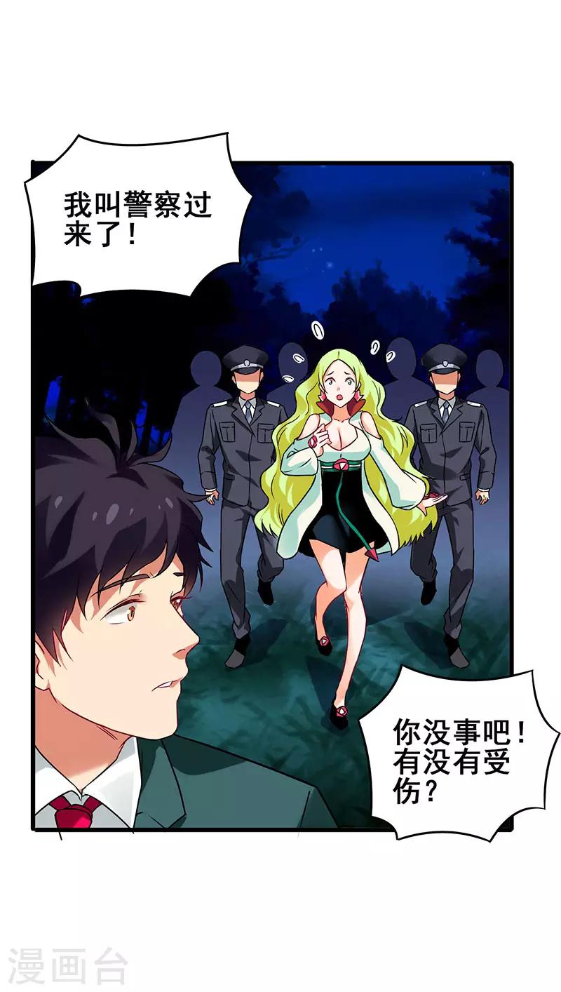 第44话 狂暴药水生效-第45话