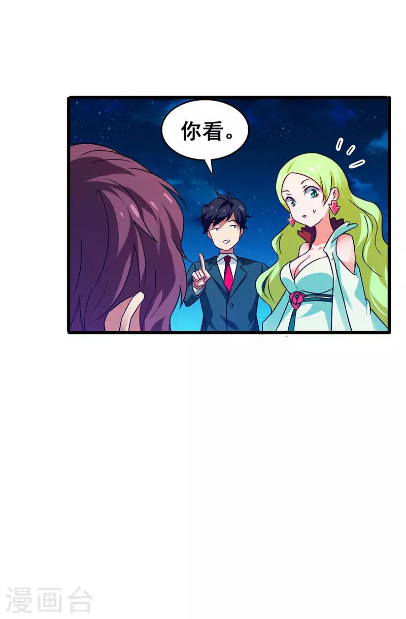第44话 狂暴药水生效-第45话