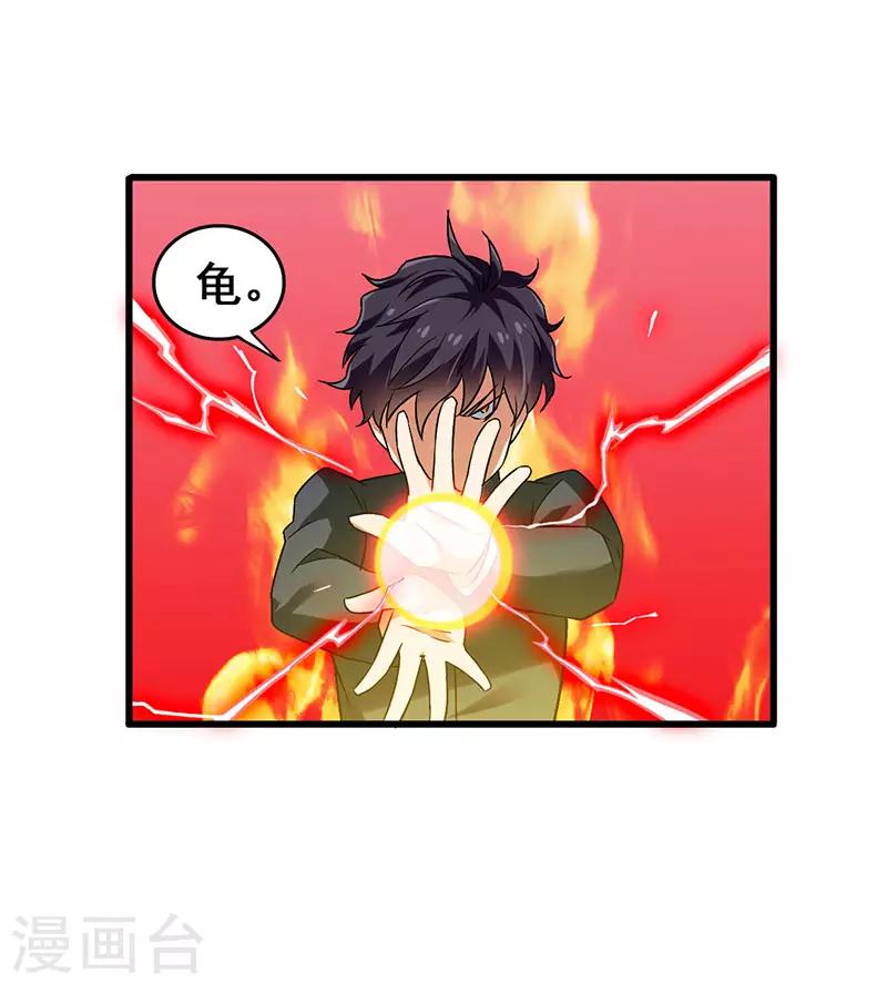 第44话 狂暴药水生效-第45话