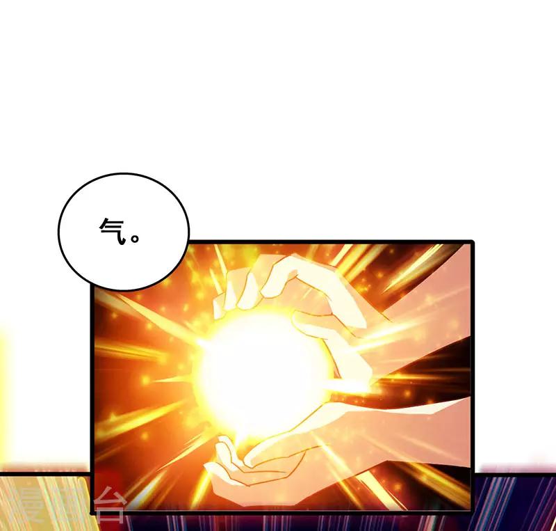 第44话 狂暴药水生效-第45话