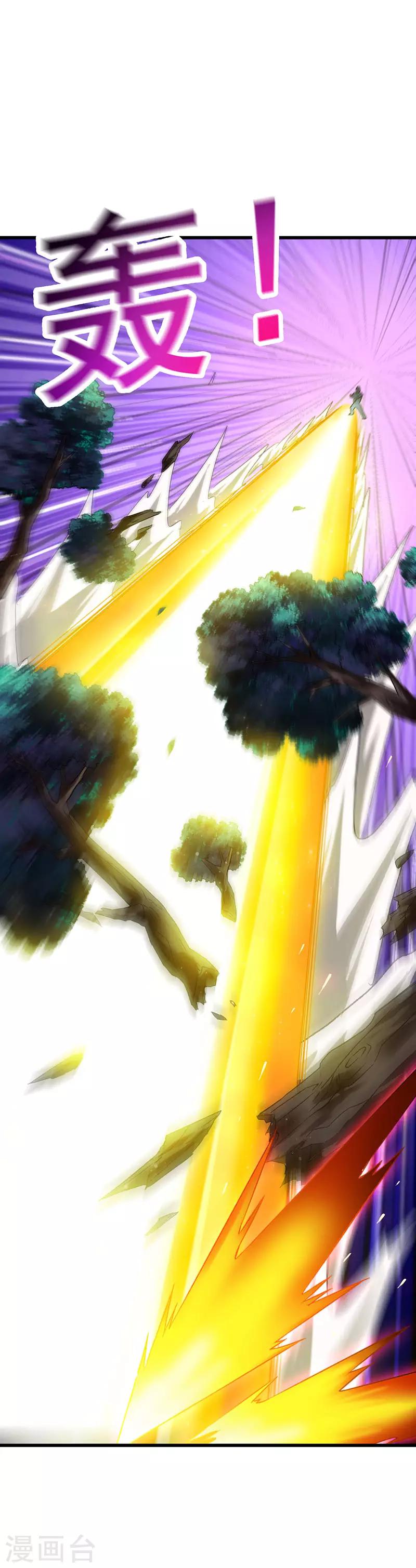 第44话 狂暴药水生效-第45话
