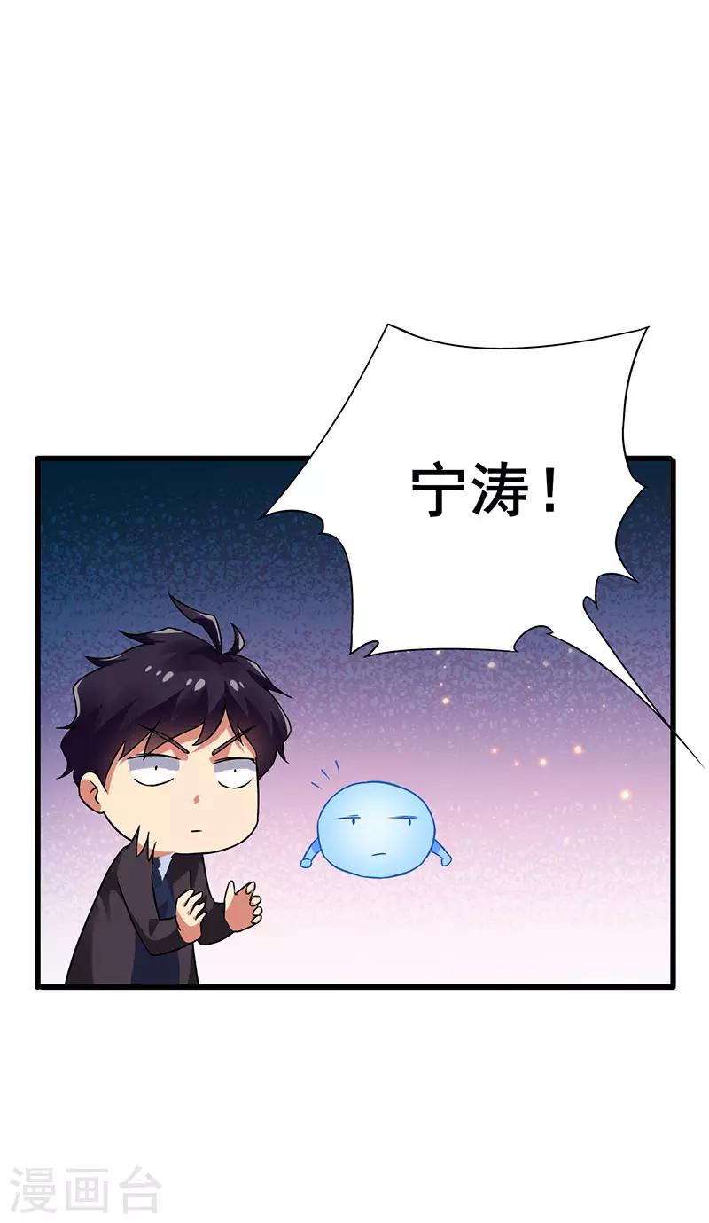 第46话 股东大会-第47话