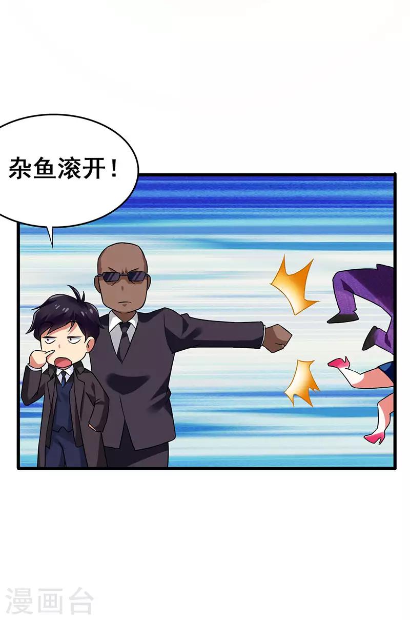 第46话 股东大会-第47话