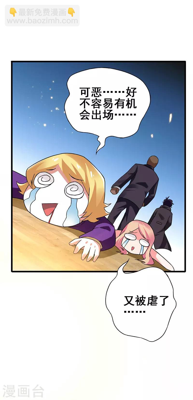 第46话 股东大会-第47话