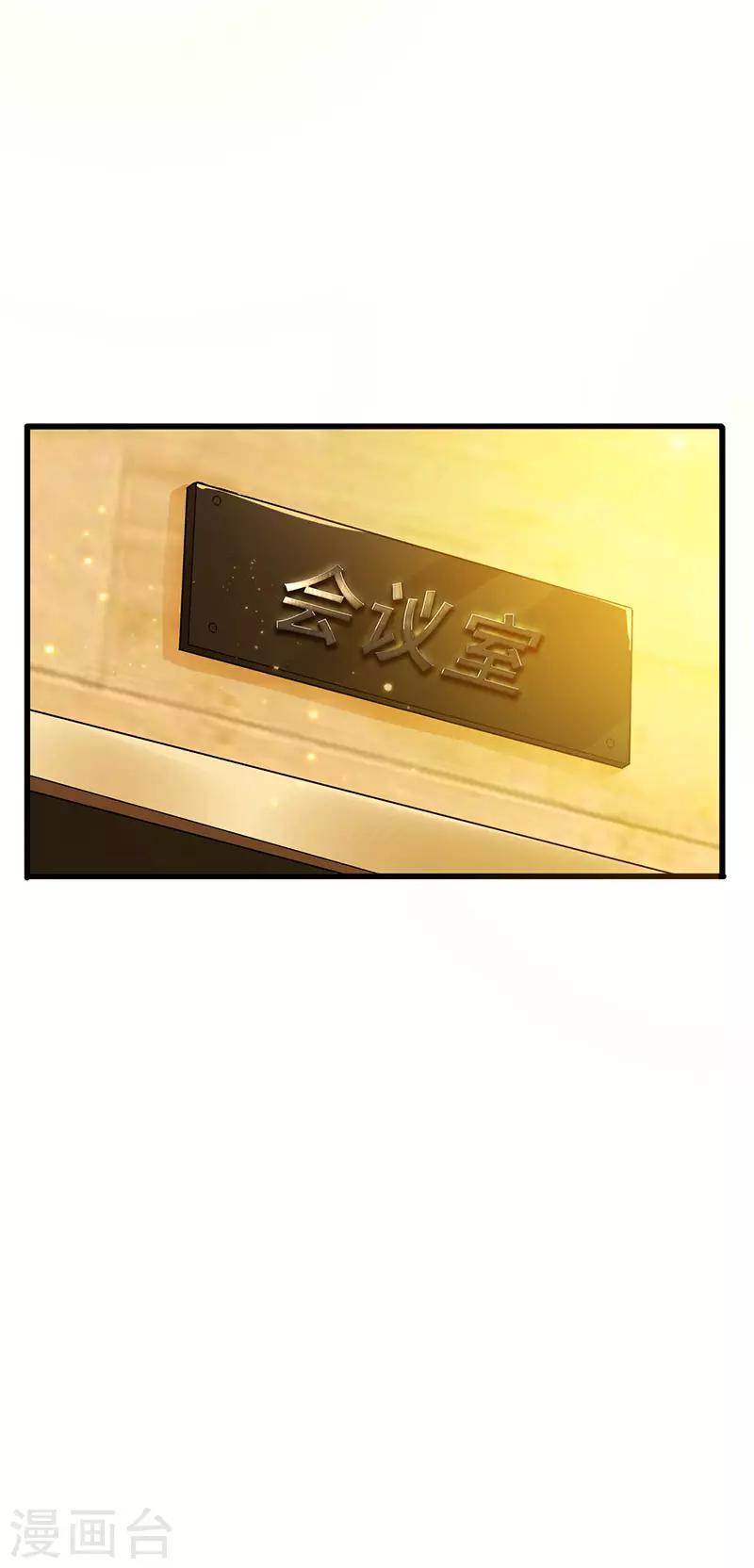 第46话 股东大会-第47话