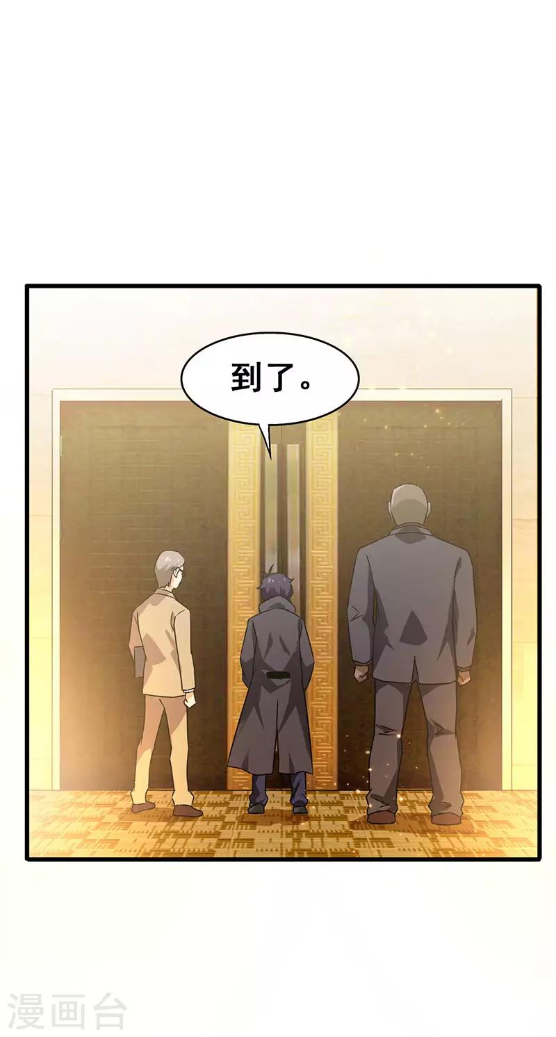 第46话 股东大会-第47话