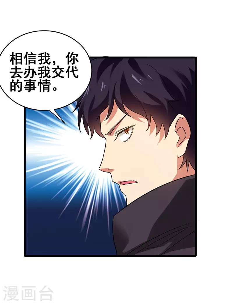 第46话 股东大会-第47话
