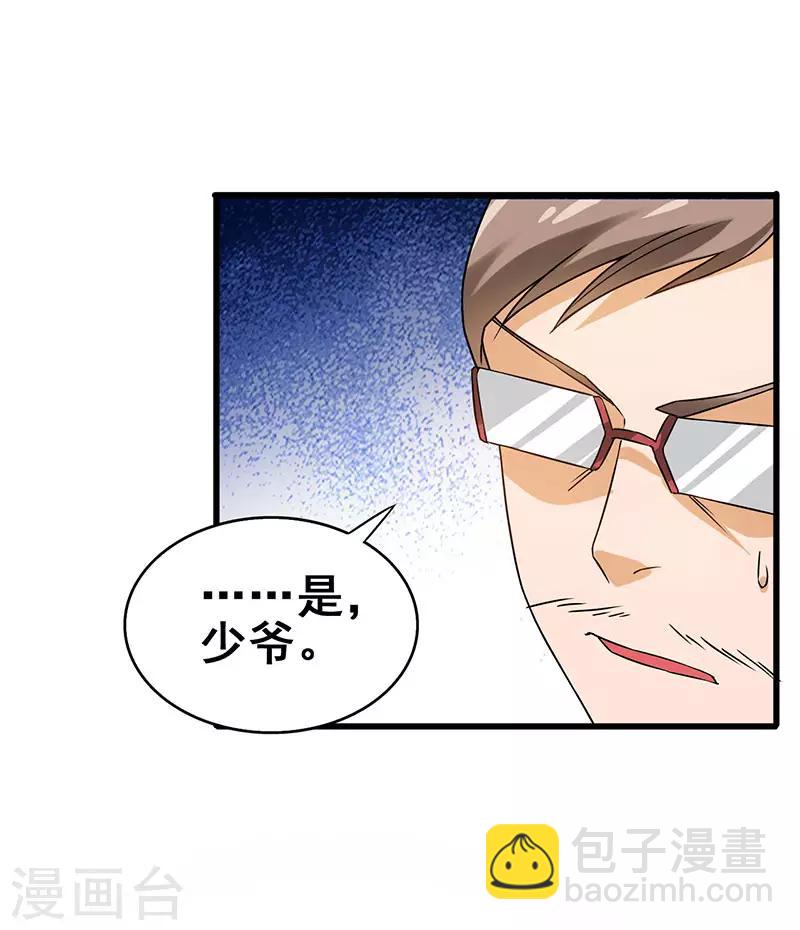 第46话 股东大会-第47话
