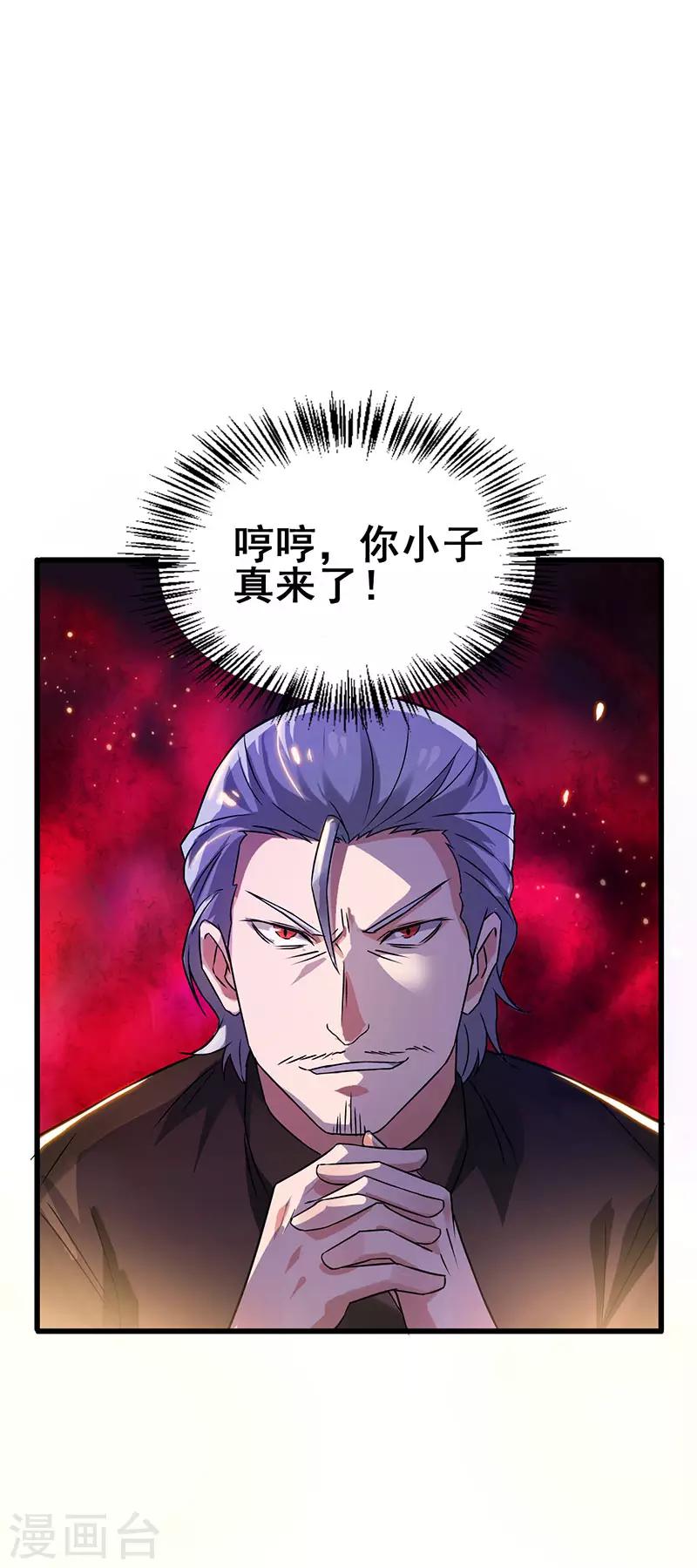 第46话 股东大会-第47话