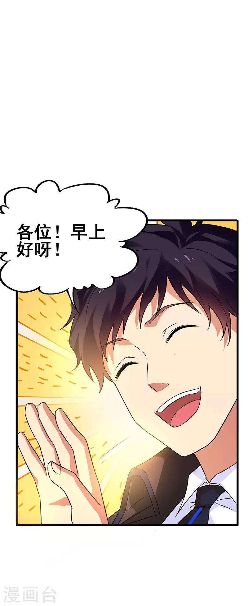 第46话 股东大会-第47话