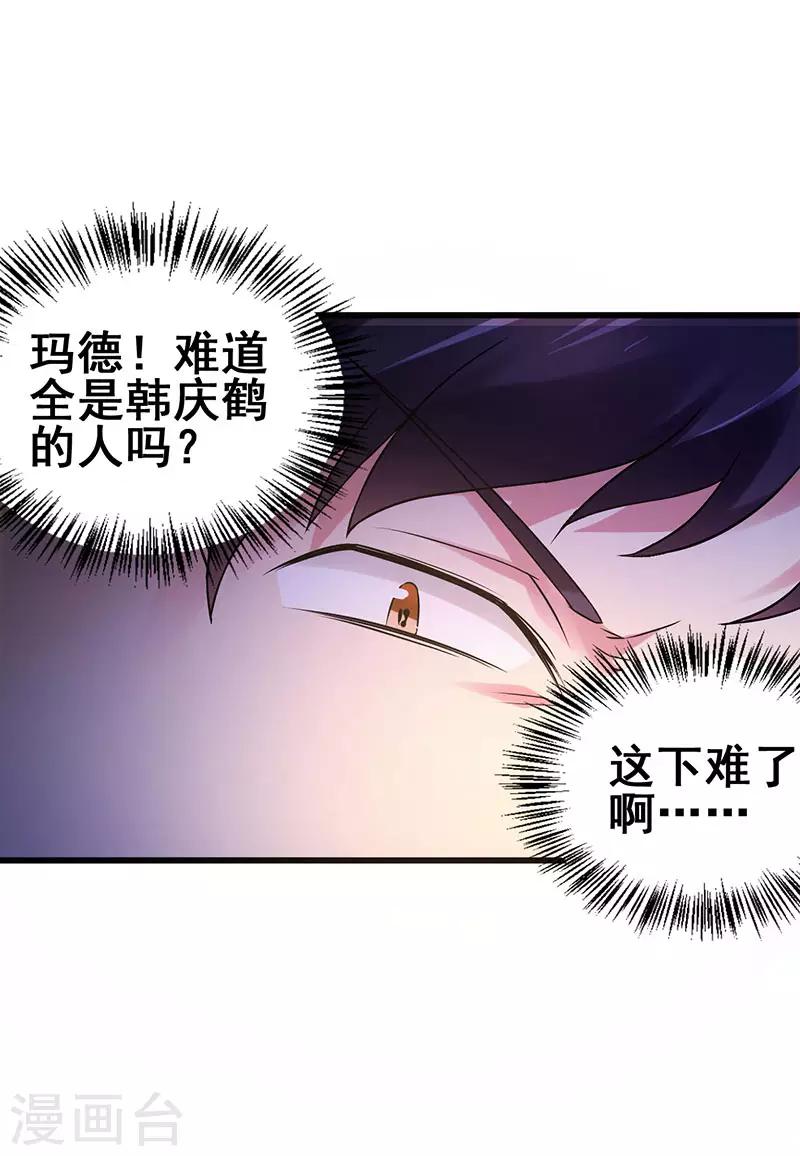 第46话 股东大会-第47话