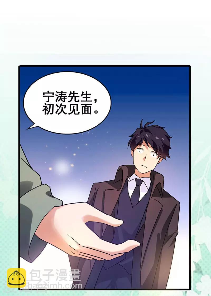 第46话 股东大会-第47话