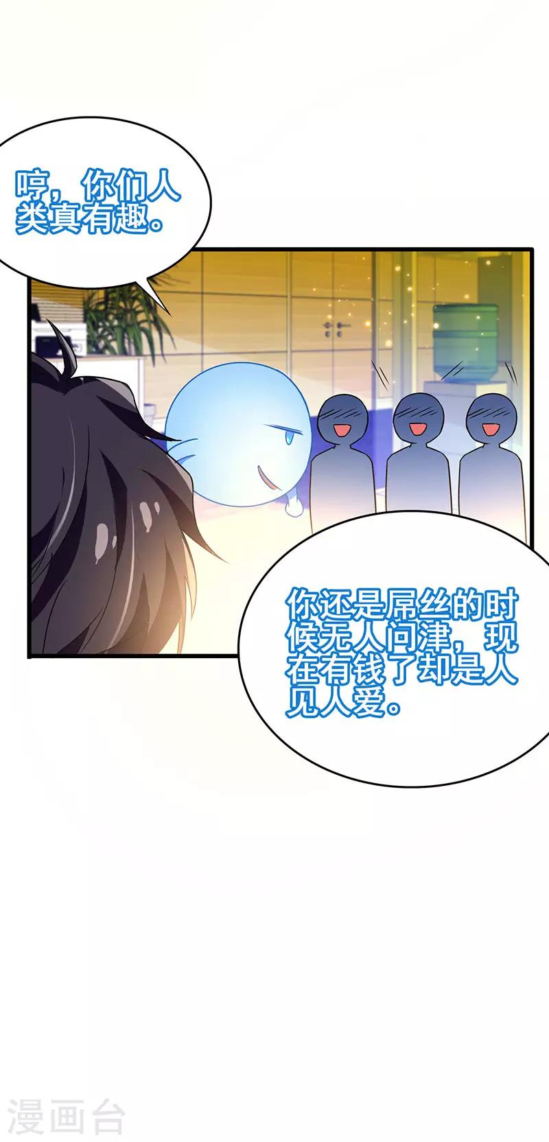 第46话 股东大会-第47话