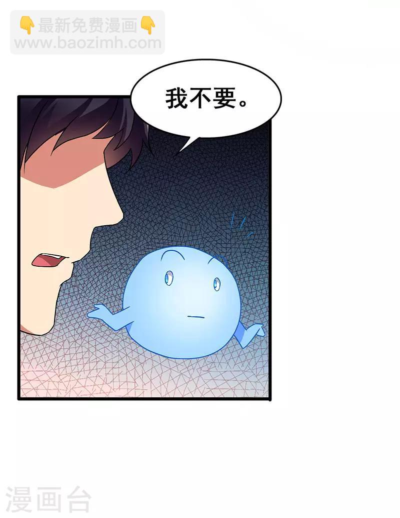 第46话 股东大会-第47话
