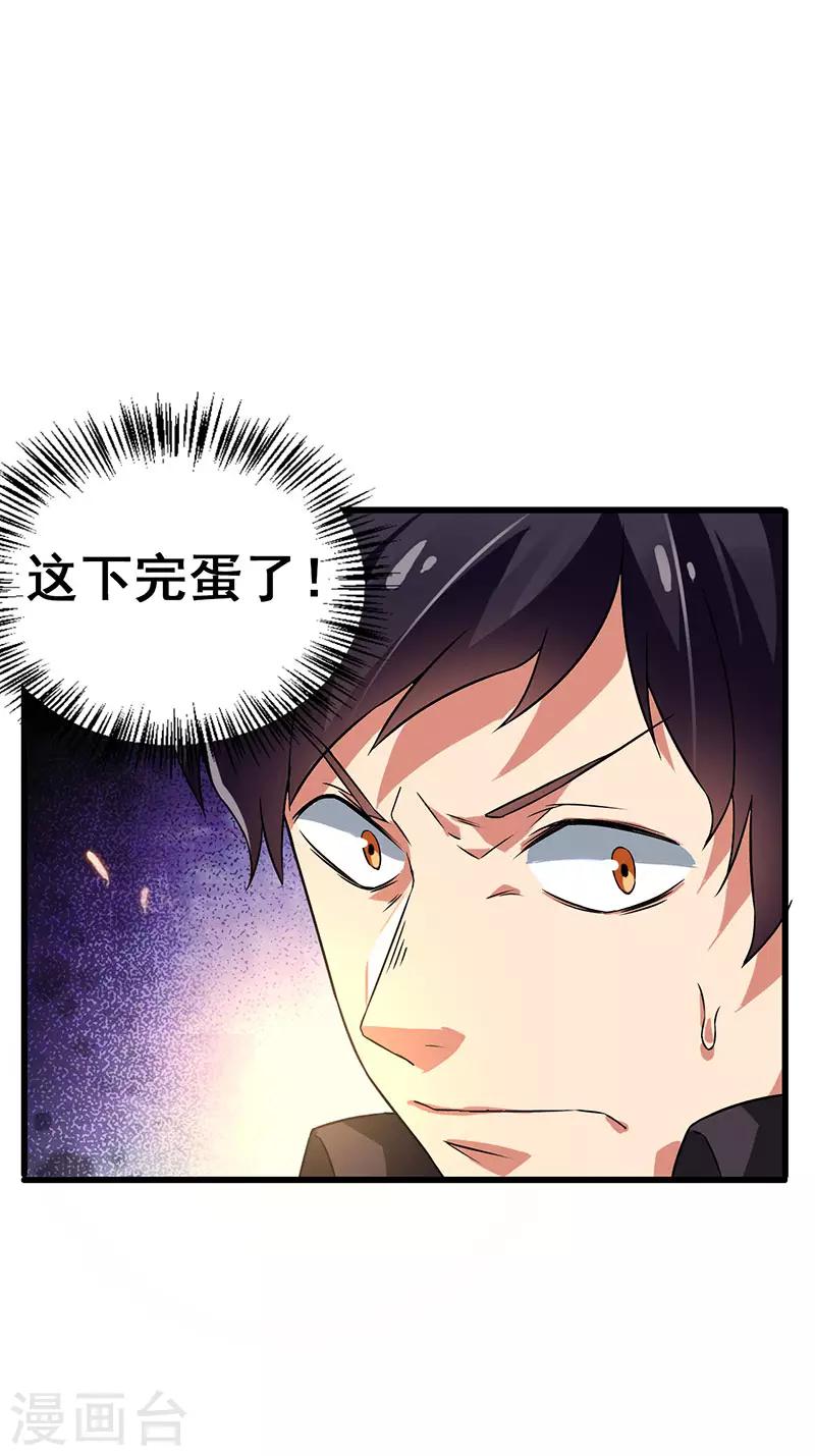 第48话 看点有趣的东西-第49话